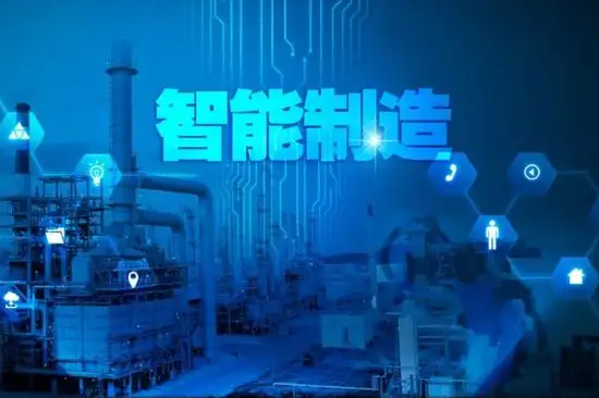 企業(yè)實現(xiàn)智能制造的步驟與要求？